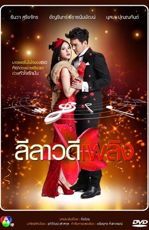 Дорама Алая плюмерия онлайн