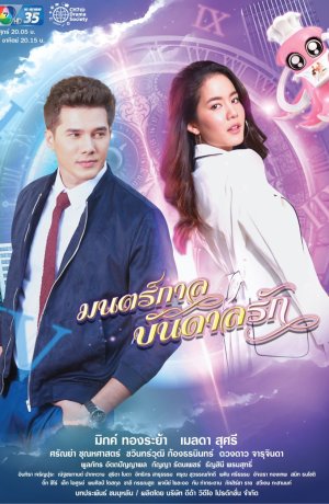 Дорама Любовь из будущего онлайн