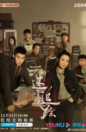 Дорама Пылающая река онлайн