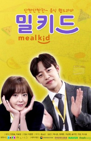 Дорама Кулинарный набор онлайн