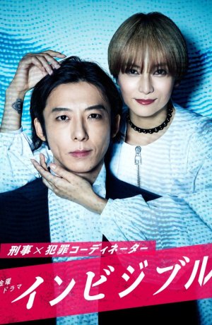 Дорама Невидимка онлайн