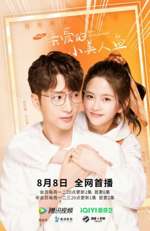 Дорама Дорогая русалочка онлайн