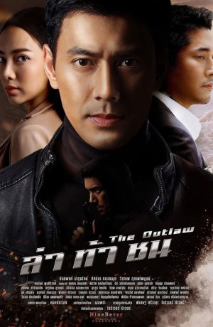 Дорама Охотники за головами онлайн