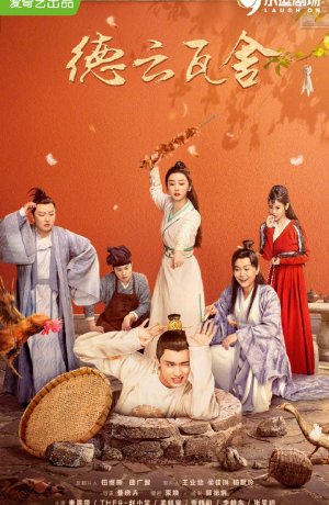 Дорама Театральные истории онлайн