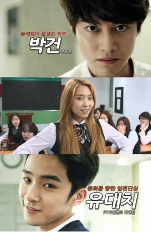 Дорама Льстец! онлайн