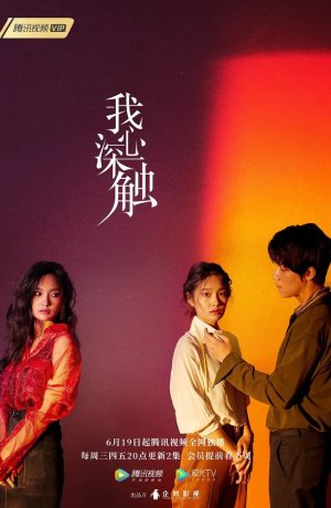 Дорама Глубоко в сердце онлайн