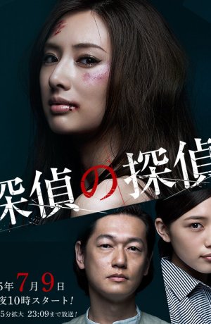 Дорама Детектив против детективов онлайн