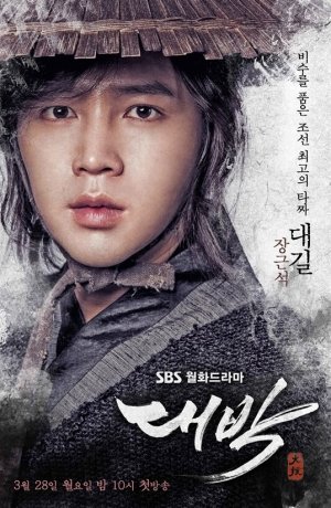 Дорама Джекпот онлайн