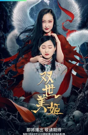 Дорама Вуаль лисы онлайн