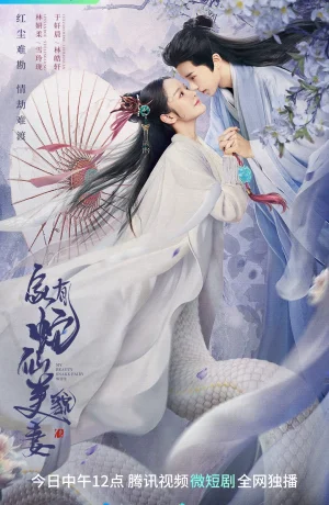 Дорама Сказка о белой змее онлайн