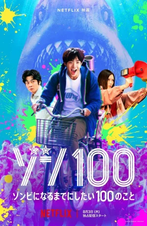 Дорама Зомби-апокалипсис и список из 100 дел, что я выполню перед смертью онлайн