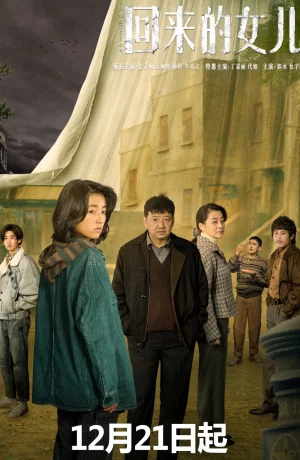 Дорама Тоска по дому онлайн