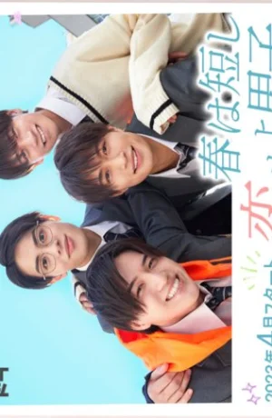 Дорама Весна коротка, влюбляйтесь, мальчики онлайн