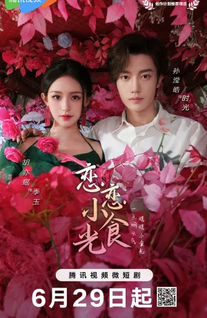 Дорама Вкусные мгновения любви онлайн