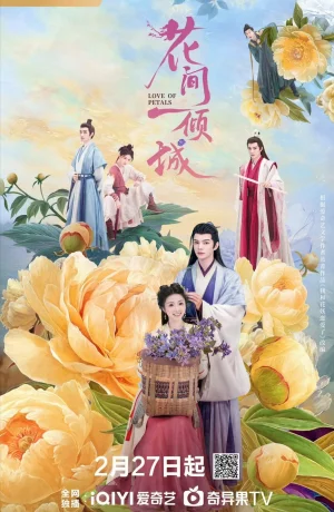 Дорама Любовь лепестков онлайн