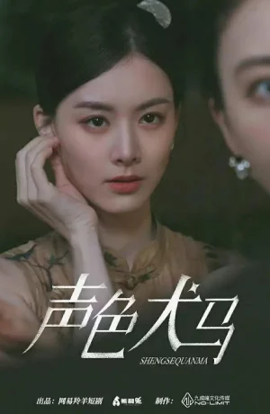 Дорама Затененные сердца онлайн