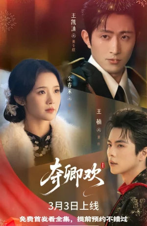 Дорама Украденное счастье онлайн