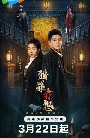 Дорама Без ума от любви к тебе онлайн