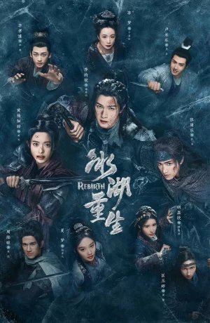 Дорама Возрождение из ледяного озера онлайн