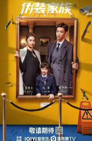 Дорама Замаскированная семья онлайн