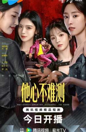 Дорама Рожденный быть злодеем онлайн