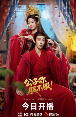 Дорама Укрощение лорда-бабника онлайн